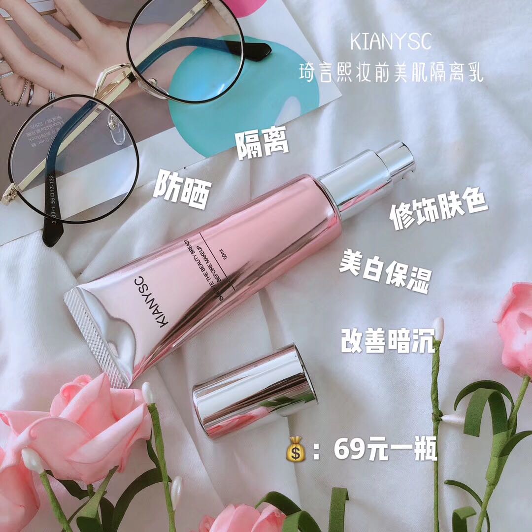 琦言熙妝前美肌隔離乳多效防護隔離霜妝前乳保濕隔離遮瑕隱形毛孔在類目 彩妝/香水/美妝工具, 男士彩妝(新), 男士隔離乳/霜中 - 來自Buy2taobao.com提供專業的淘寶代購服務