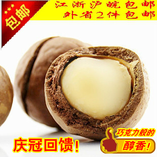  新货 美国夏威夷果 奶油味500g（250g*2包）2斤包邮 送开果器