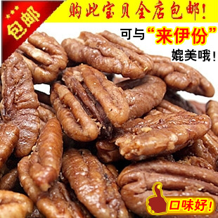  坚果零食碧根果仁长寿果仁美国山核桃仁 奶油味 小包装500g包邮