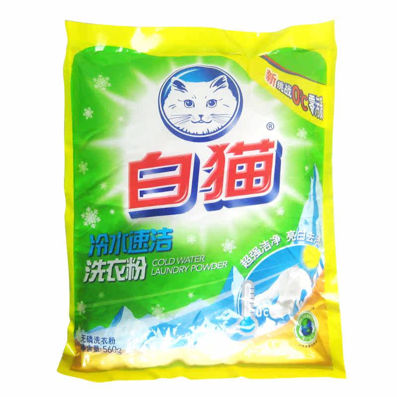 【天猫超市】白猫洗衣粉 冷水速洁无磷洗衣粉560g