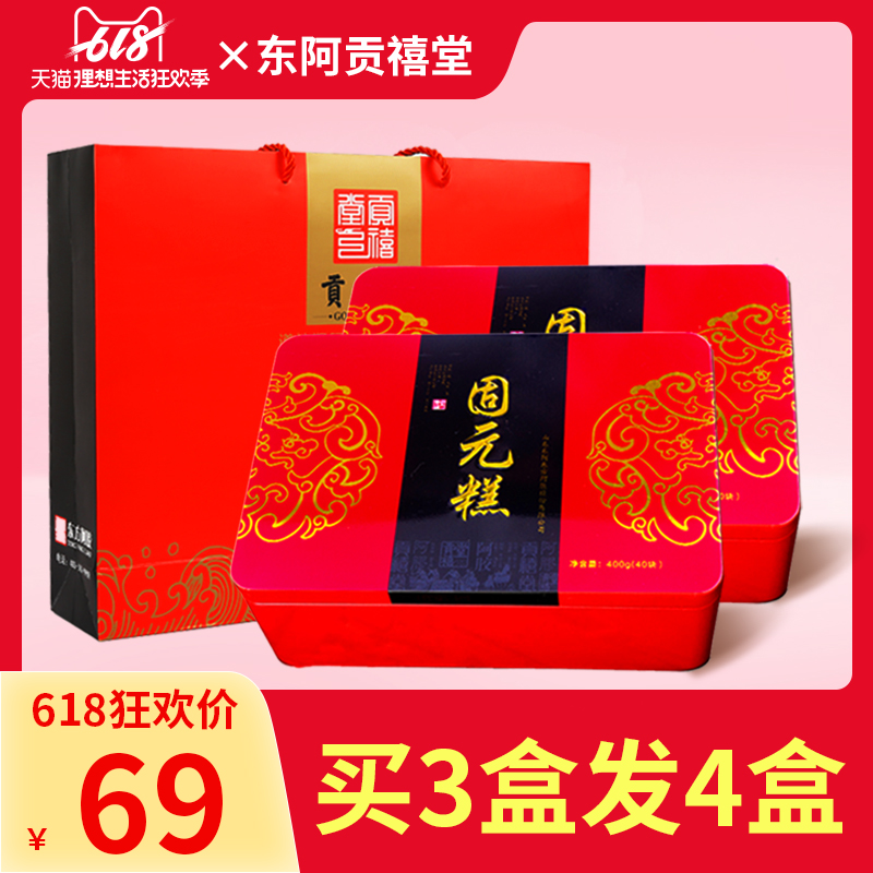 東阿貢喜堂阿膠糕即食ejiao阿膠固元糕紅棗鐵盒400g在類目 傳統滋補營養品, 阿膠膏方, 阿膠膏/固元膏中 - 來自Buy2taobao.com提供專業的淘寶代購服務