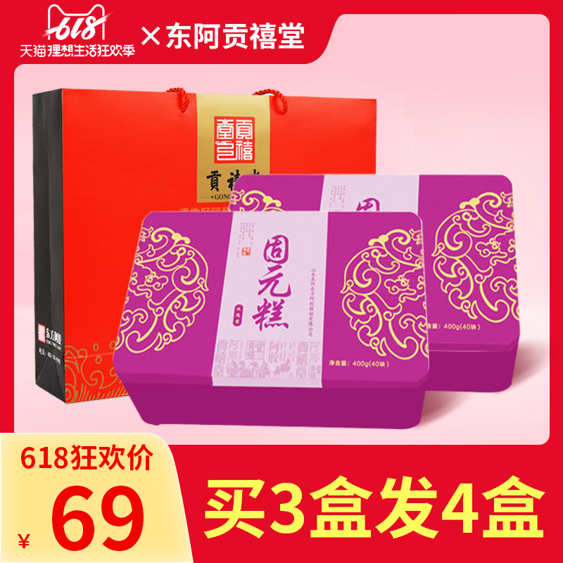 东阿贡禧堂阿胶糕固元糕即食ejiao固元膏400g玫瑰型在类目 传统滋补营养品, 阿胶膏方, 阿胶膏/固元膏中 - 来自Buy2taobao.com提供专业的淘宝代购服务