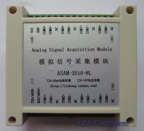多路高精度0-10VDC电压信号采集模块 模拟信