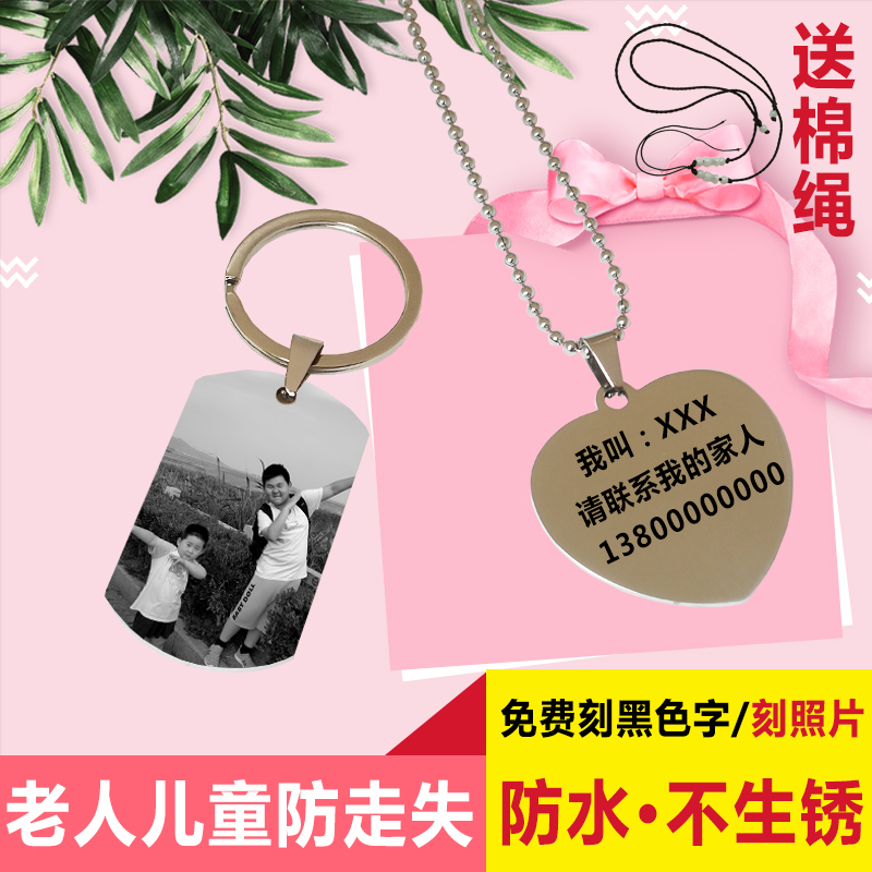 children the elderly Anti-lost Lettering Identity cards Stainless steel Key buckle diy customized Necklace giftin the Accessories/Fashion Jewelry, DIY Fitting , Other DIY Jewelry Accessories category - from Buy2taobao.com to provide professional Taobao agent buy service
