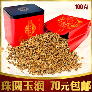  初晓 珠圆玉润 香甜绵滑特级金丝芽滇红茶比正山小种金骏眉醇100g