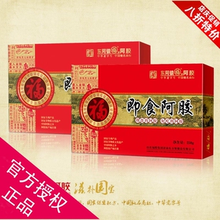  ★正宗东阿镇/福牌即食阿胶糕/固元膏250克/送果脯3盒包邮