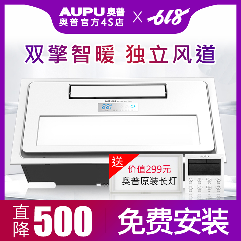 奧普浴霸風暖三合壹高端智能數顯嵌入式超薄風暖浴霸6326C/2726A在類目 家裝主材, 浴霸, 多功能浴霸中 - 來自Buy2taobao.com提供專業的淘寶代購服務