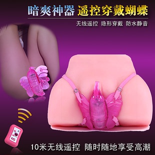 Секс машины женский устройств мастурбации носить бабочку беспроводной