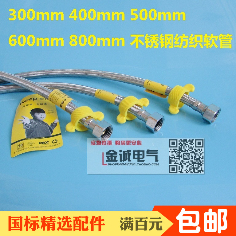 Entacapone Pressure test hose Basin water tank Water weave hose 300 400 500 600 800 Wire Hosein the Decoration main material , Toiletries , Bathroom accessories , Water hose category - from Buy2taobao.com to provide professional Taobao agent buy service