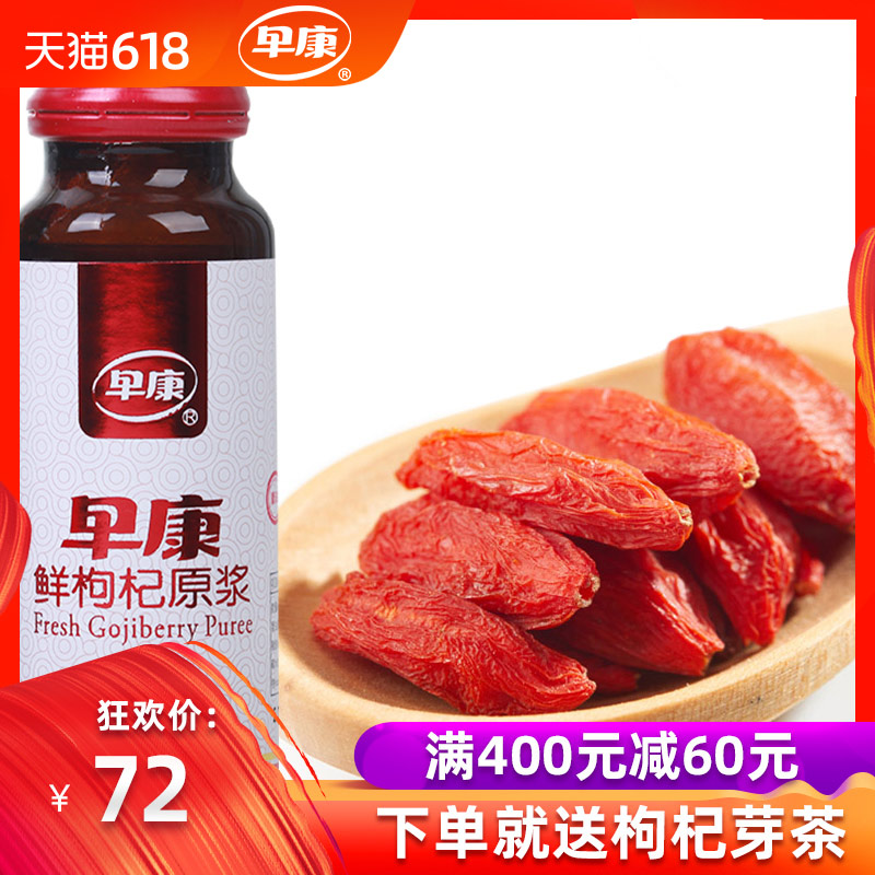 早康特优中宁枸杞 免洗大颗粒红苟杞500g 多一瓶鲜枸杞原浆50ml在类目 传统滋补营养品, 枸杞及其制品, 枸杞中 - 来自Buy2taobao.com提供专业的淘宝代购服务