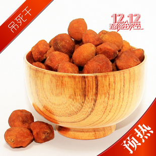  伊犁独有 特级原生态杏干树上干杏吊死干一杏两吃好吃不腻500g