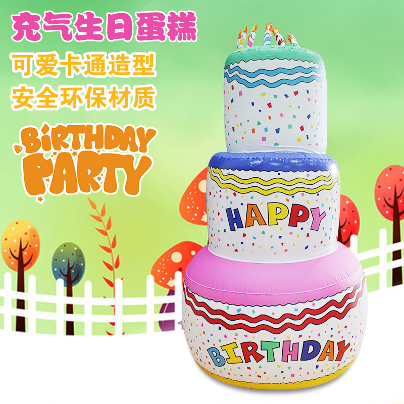 超大卡通充气生日蛋糕玩具 模型商场开业装饰幼儿园节日活动道具在类目 玩具/童车/益智/积木/模型, 电子/发光/充气/整蛊玩具, 塑料充气玩具(其他材质勿放)中 - 来自Buy2taobao.com提供专业的淘宝代购服务