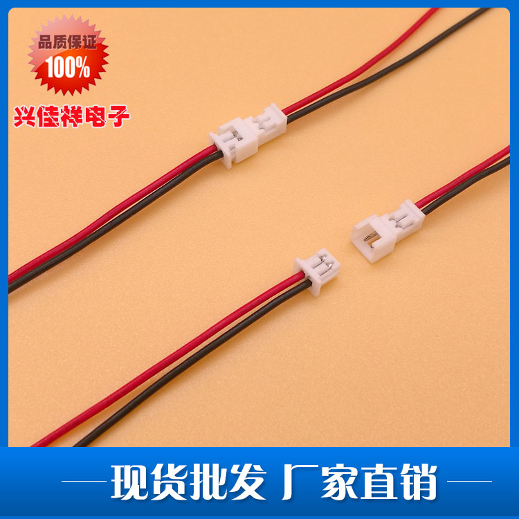JST1.25mm2P3P4P5P6P空中對接對插延長線公母對插線對接端子線在類目 3C數碼配件, 數碼周邊, 數據線中 - 來自Buy2taobao.com提供專業的淘寶代購服務