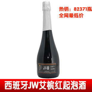  香槟 无酒精起泡酒 西班牙起泡酒 JW艾槟起泡红葡萄汁（无酒精）