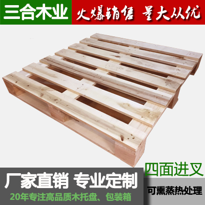 Exit Fumigation solid wood Fumigation storage logistics goods shelves Freight Moisture-proof goods shelves Forklift Wooden tray Pallet Card boardin the Hardware/Tool , Hydraulic pressure/Lifting Tools , Hydraulic Tools , Hydraulic loading and unloading trucks category - from Buy2taobao.com to provide professional Taobao agent buy service