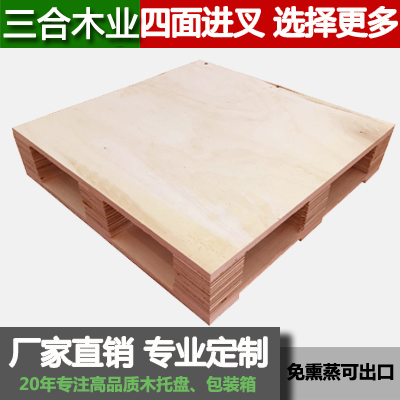 出口免熏蒸实叉车木托盘仓储物流货运防潮货架叉车托盘栈板卡垫板在类目 商业/办公家具, 货架/展柜, 仓储货架中 - 来自Buy2taobao.com提供专业的淘宝代购服务