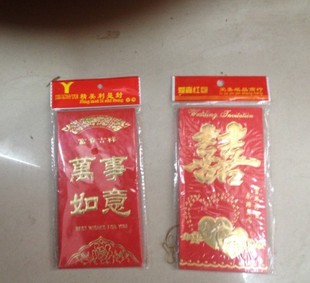 结婚红包 婚庆用品 个性中式红包 迷你红包 结婚红包 婚庆用品 个性中式红包 迷你红包