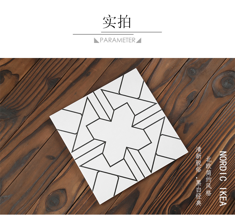 北欧黑白花砖瓷砖300x300卫生间墙砖复古仿古厨房地砖餐厅墙砖在类目 家装主材, 瓷砖, 仿古砖(包括文化石)中 - 来自Buy2taobao.com提供专业的淘宝代购服务