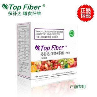  多补达膳食纤维+多维15种维生素产前哺乳孕妇专用均衡营养 芒果味