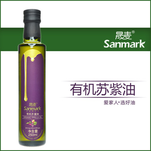  买二送一 晟麦有机紫苏籽油食用油250ml 纯天然紫苏籽冷榨紫苏油