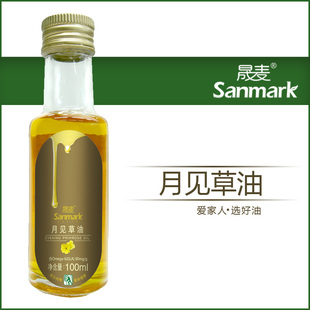  买二送一 晟麦特级初榨月见草油100ml 纯天然月见草压榨食用油