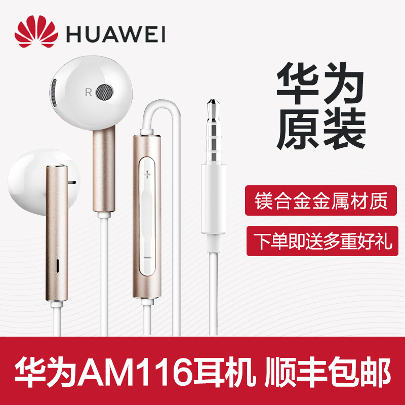 Huawei/华为耳机原装正品半入耳式荣耀安卓通用10青春8X/8C/nova3|ruв категории видео электрических приборов, наушники/наушники - от Buy2taobao.com для оказания профессиональной услуги покупки агента Taobao
