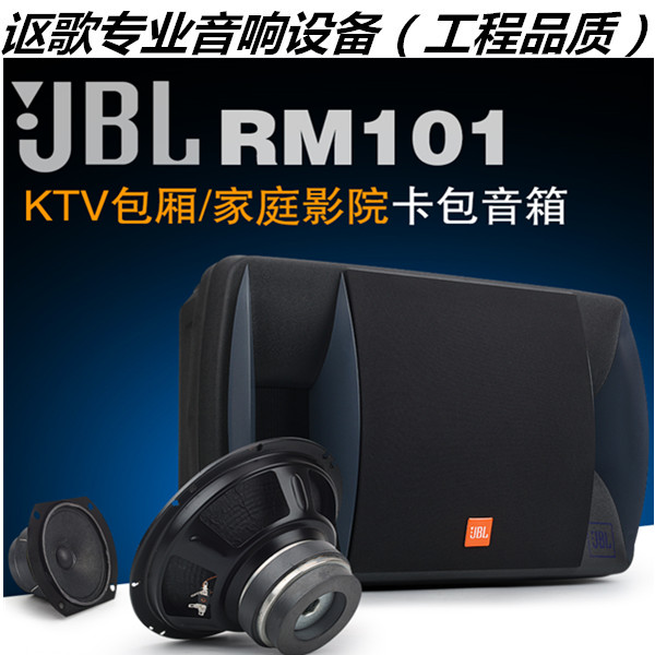JBL rm101 环绕音箱 会议工程音箱 广场背景音乐KTV包房音响|msdalam kategori Peralatan Audio-visual, Hifi Speaker/PA/Equipment, Hifi Speaker - dari Buy2taobao.com untuk memberikan perkhidmatan ejen Taobao profesional membeli