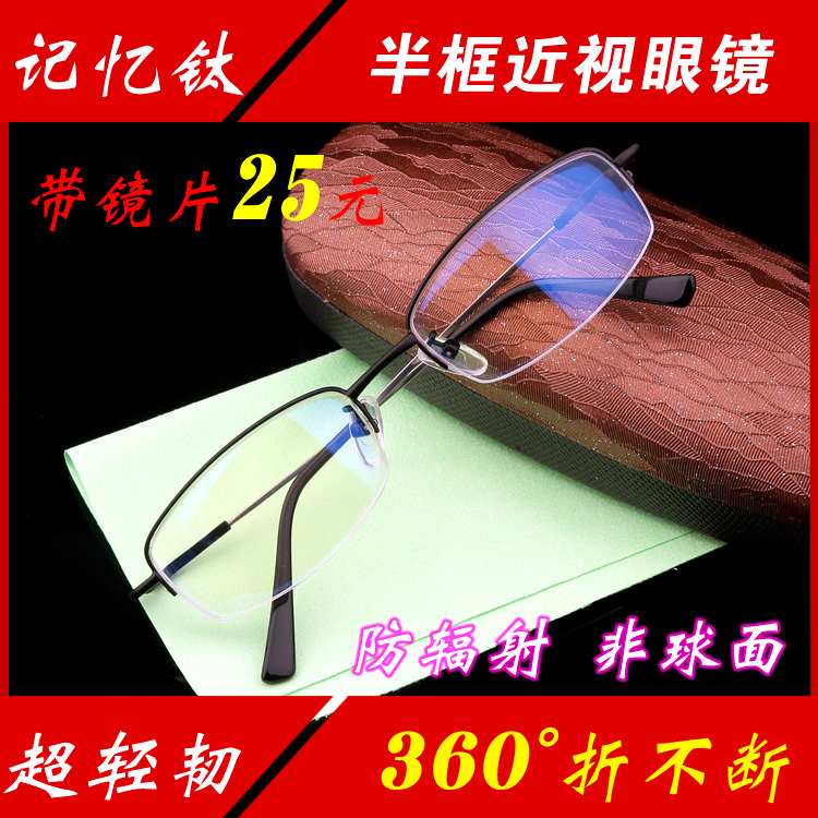特价配眼镜超轻超弹合金记忆钛半框近视眼镜 男女款框架老花眼镜|msdalam kategori ZIPPO/Swiss Army Knife/cermin mata, bingkai kanta - dari Buy2taobao.com untuk memberikan perkhidmatan ejen Taobao profesional membeli