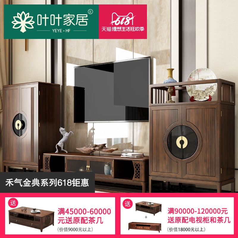 叶叶新中式黑檀全实木电视柜茶几组合地柜客厅高低柜现代别墅家具在类目 住宅家具, 柜类, 电视柜中 - 来自Buy2taobao.com提供专业的淘宝代购服务