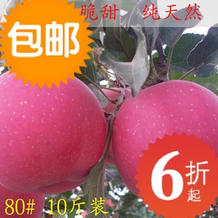 正宗山东栖霞烟台苹果新鲜苹果水果红富士有机脆甜7地包邮批发80#