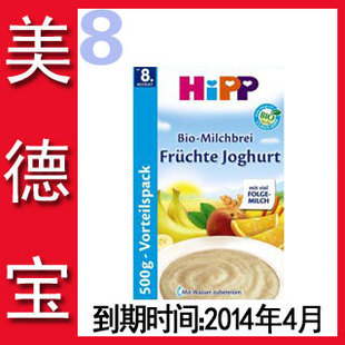  现货 德国喜宝有机酸奶益生菌什锦水果米糊/米粉500g 8个月 3511