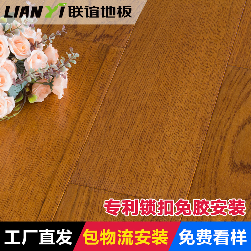 联谊新三层橡木实木复合地板E0级环保地暖地热15mm卧室赤金琥珀在类目 家装主材, 地板, 实木复合地板中 - 来自Buy2taobao.com提供专业的淘宝代购服务