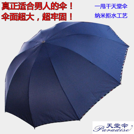 大雨暴雨专用伞 加大加固伞情侣伞 雨伞折叠男