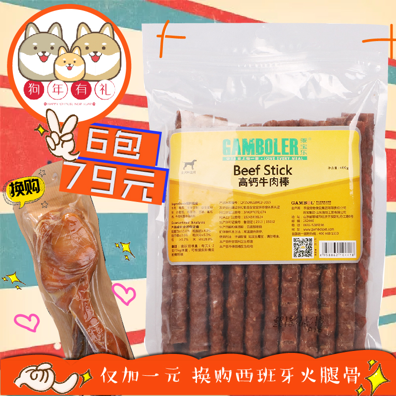 麦富迪狗狗高钙牛肉条棒零食磨牙棒400G比熊泰迪金毛训练奖励肉干在类目 宠物/宠物食品及用品, 狗零食中 - 来自Buy2taobao.com提供专业的淘宝代购服务