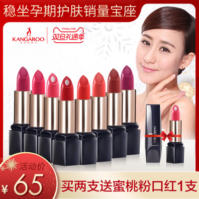 袋鼠妈妈 孕妇口红孕妇专用怀孕期彩妆植物天然纯专柜哺乳期口红