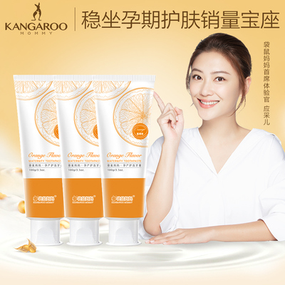 袋鼠妈妈 孕妇牙膏3支装呵护牙龈橙子清新护齿月子牙膏孕妇护肤