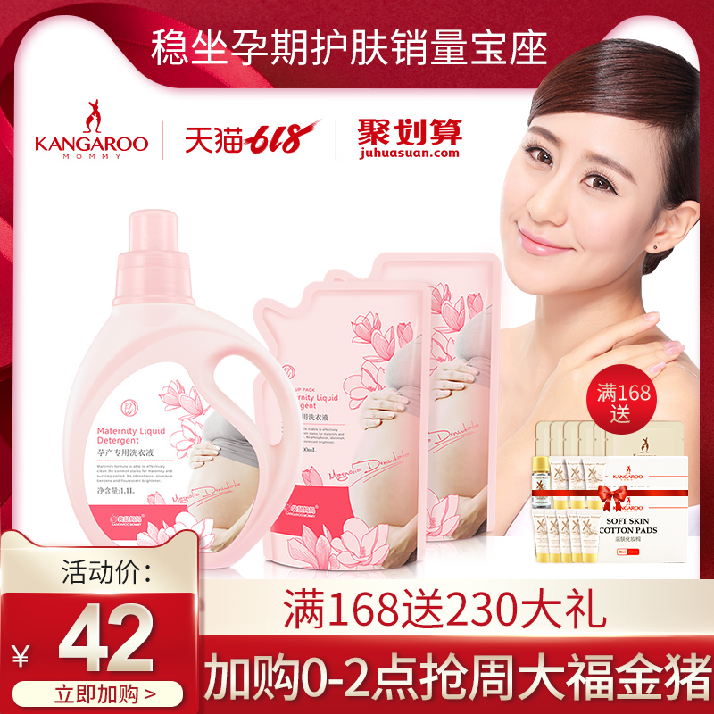 Kanga Pregnant Laundry Detergent 1.1L*1 Bottle+ 500ml*2 Refill Laundry detergentin the Maternity/Maternal supplies/Nutrition , Maternal Care/Care/Qu Wen , Other category - from Buy2taobao.com to provide professional Taobao agent buy service