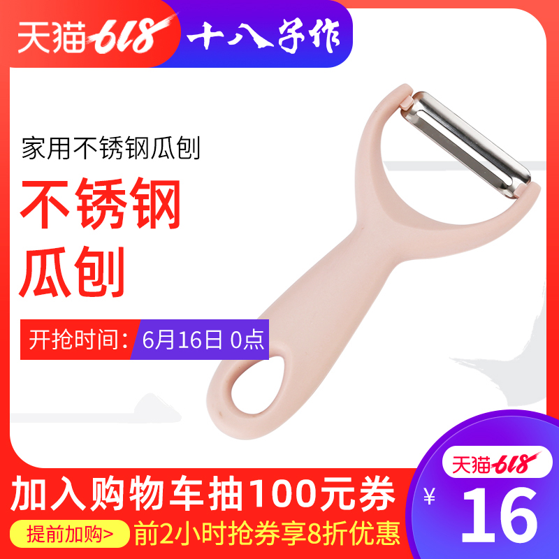 十八子作瓜刨 家用厨房切丝切菜刨 多功能瓜果刨|ruв категории кухня/посуда, посуда, инструмент, фрукты Пилер - от Buy2taobao.com для оказания профессиональной услуги покупки агента Taobao