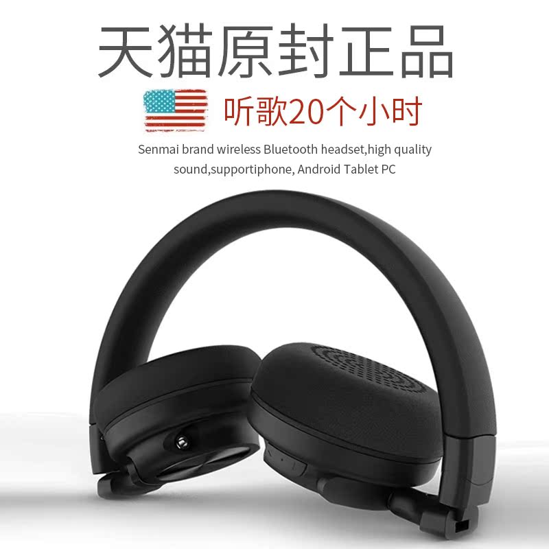 森麦 SM-BT690无线耳机头戴式 重低音蓝牙音乐耳麦手机电脑通用|ruв категории видео электрических приборов, наушники/наушники - от Buy2taobao.com для оказания профессиональной услуги покупки агента Taobao