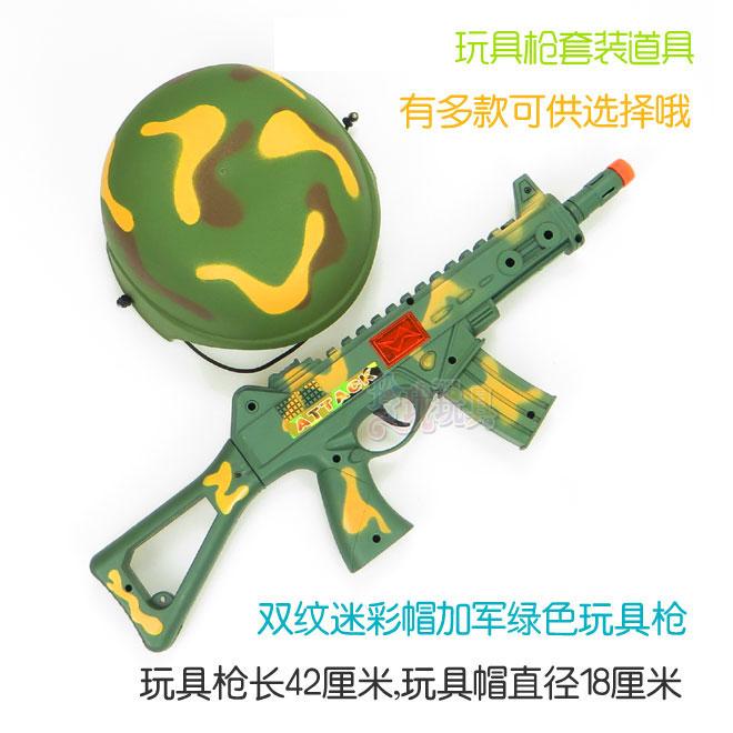 儿童玩具枪幼儿园节日舞台蹈台表演六一道具高档迷彩帽头盔冲锋枪在类目 玩具/童车/益智/积木/模型, 儿童玩具枪, 其他玩具枪中 - 来自Buy2taobao.com提供专业的淘宝代购服务