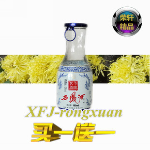  西凤45度180ml来一杯 西凤酒原产地正品保障白酒 买一送一