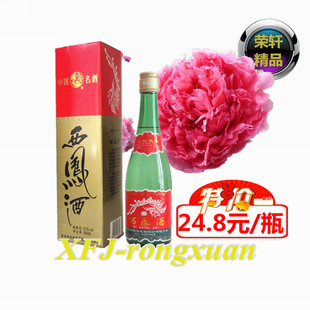  西凤酒55度盒装 中国名酒西凤原产地正品保障白酒