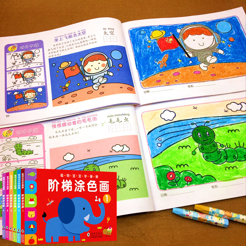 幼儿园儿童阶梯图画涂鸦填色画画本 宝宝绘画画书涂色本2-3-4-6岁在类目 玩具/童车/益智/积木/模型, 学习/实验/绘画文具, 描红本/涂色本中 - 来自Buy2taobao.com提供专业的淘宝代购服务