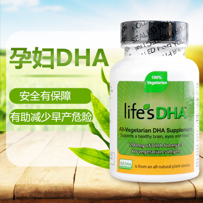 美国进口纽曼斯孕妇dha 马泰克life"s dha成人海藻油软胶囊60粒