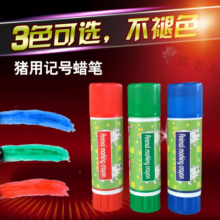 猪身画笔 猪身蜡笔 猪用蜡笔记号笔 兽用标记蜡笔 猪用记号蜡笔在类目 畜牧/养殖物资, 畜牧/养殖设备, 肥料/饲料/屠宰加工设备中 - 来自Buy2taobao.com提供专业的淘宝代购服务