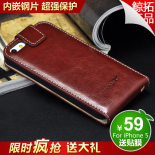  鲸拓 iphone5皮套 iphone5手机壳 iphone5保护壳 苹果5手机壳 套