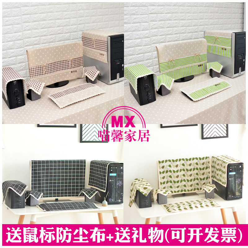 蕾絲布藝棉麻韓版田園歐式時尚簡約台式電腦防塵布罩套子蘋果聯想在類目 居家布藝, 防塵保護罩, 電腦罩中 - 來自Buy2taobao.com提供專業的淘寶代購服務