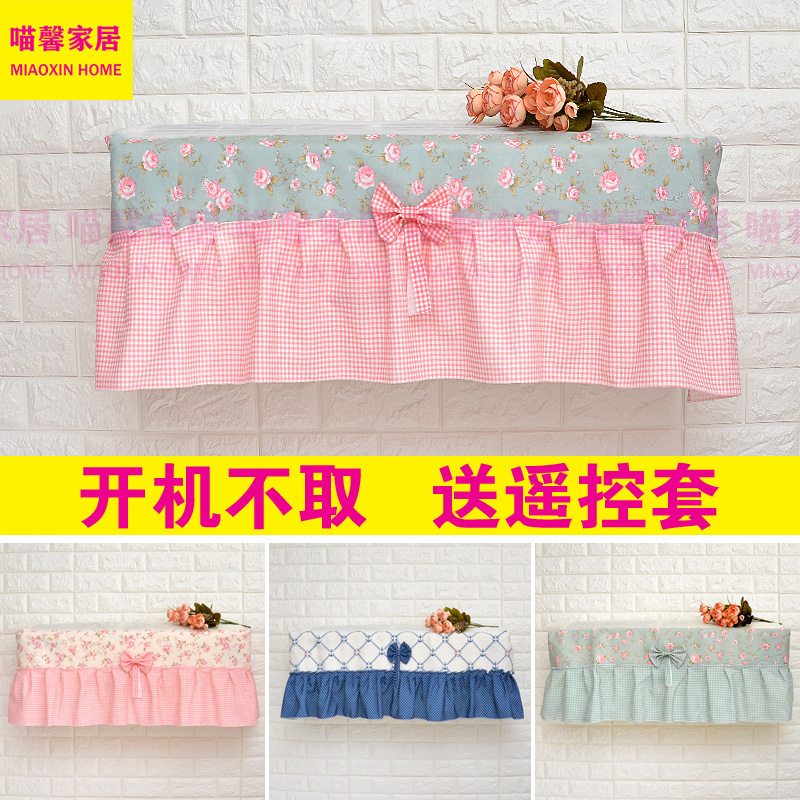 Boot Hang up Wall hanging air conditioner dust cover Cotton and hemp Haier Gree Pescod Beauty Chunlan Countryside European stylein the Home Fabric , Dust protection cover , Air conditioner cover category - from Buy2taobao.com to provide professional Taobao agent buy service
