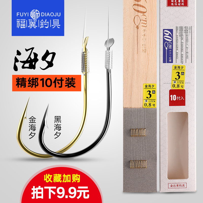 福翼钓鱼钩绑好成品金海夕有刺子线双钩防缠绕线组钓鱼钩全套套装在类目 户外/登山/野营/旅行用品, 垂钓装备, 鱼钩中 - 来自Buy2taobao.com提供专业的淘宝代购服务