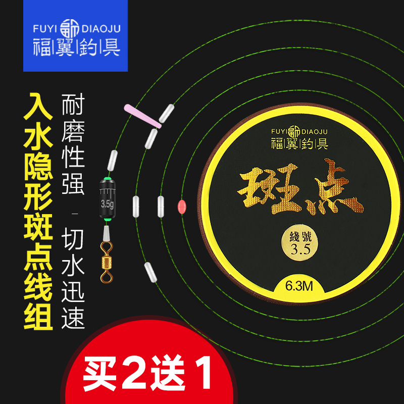 福翼钓鱼线套变色斑点隐形全套手工绑好台钓成品方便线组竞技主线在类目 户外/登山/野营/旅行用品, 垂钓装备, 鱼线中 - 来自Buy2taobao.com提供专业的淘宝代购服务